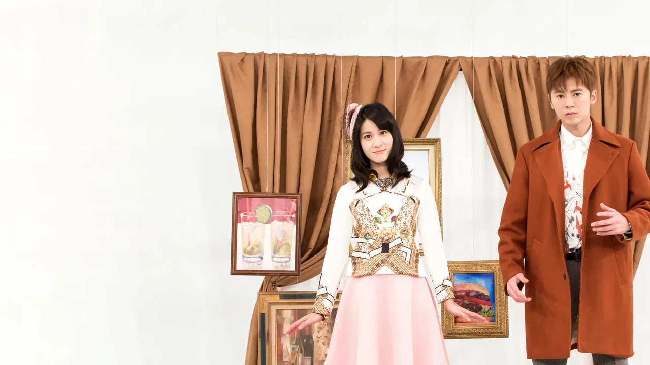 The King of Romance backdrop