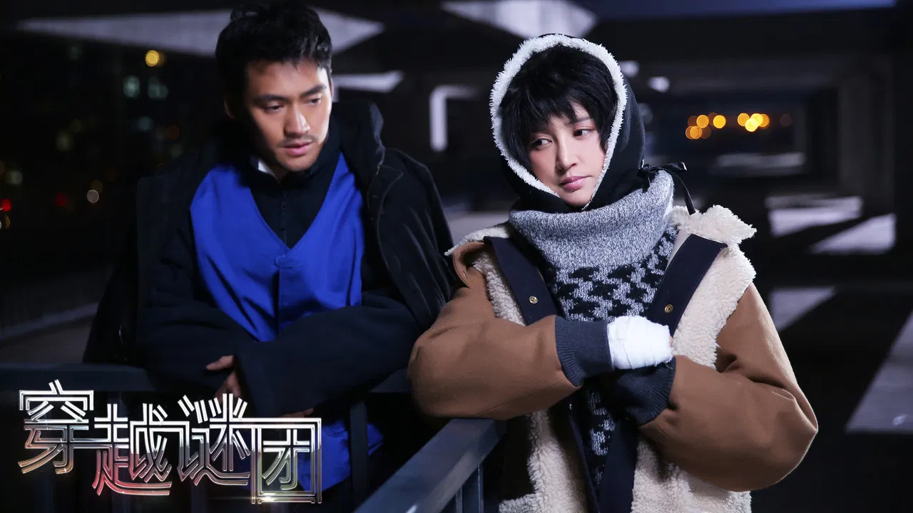 Through The Mystery backdrop