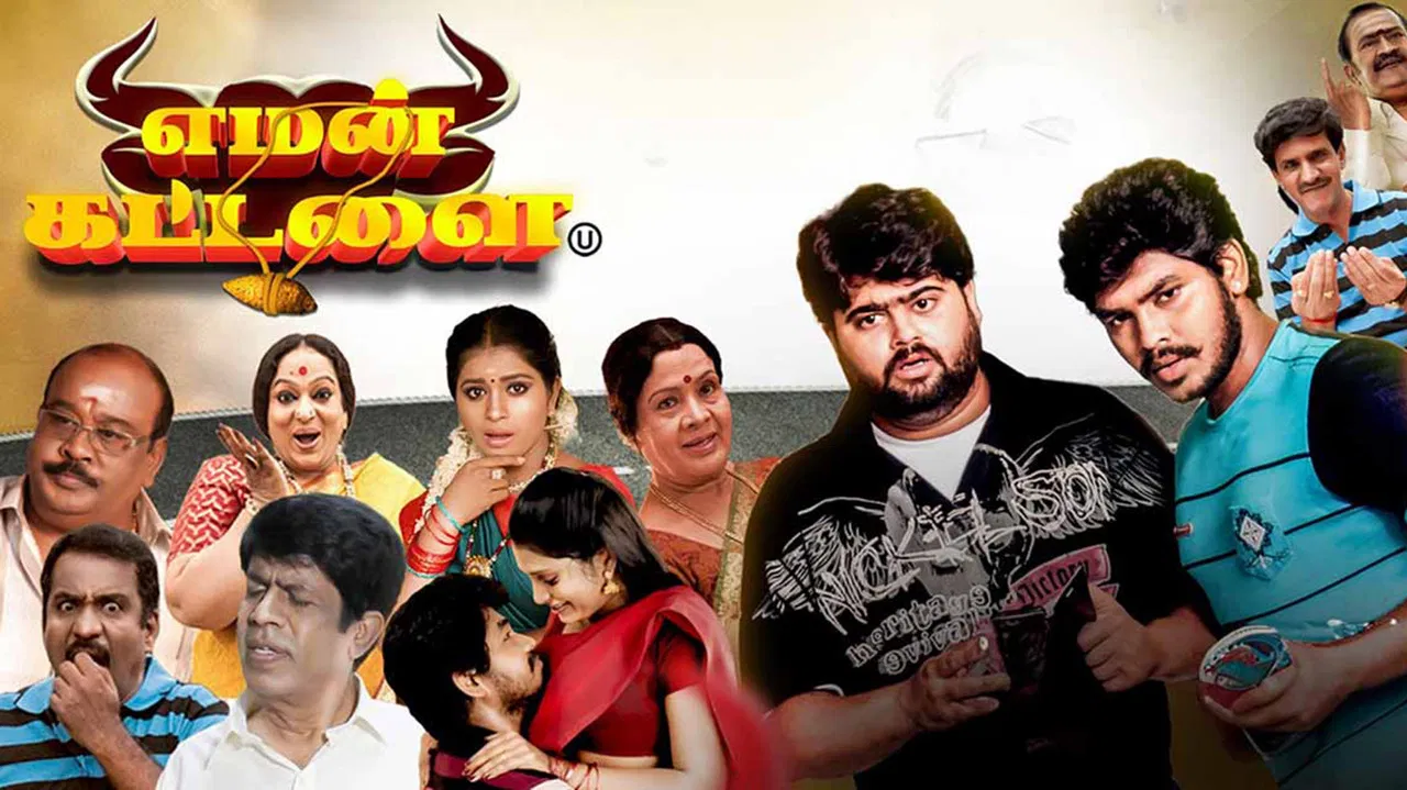 Yaman Kattalai backdrop