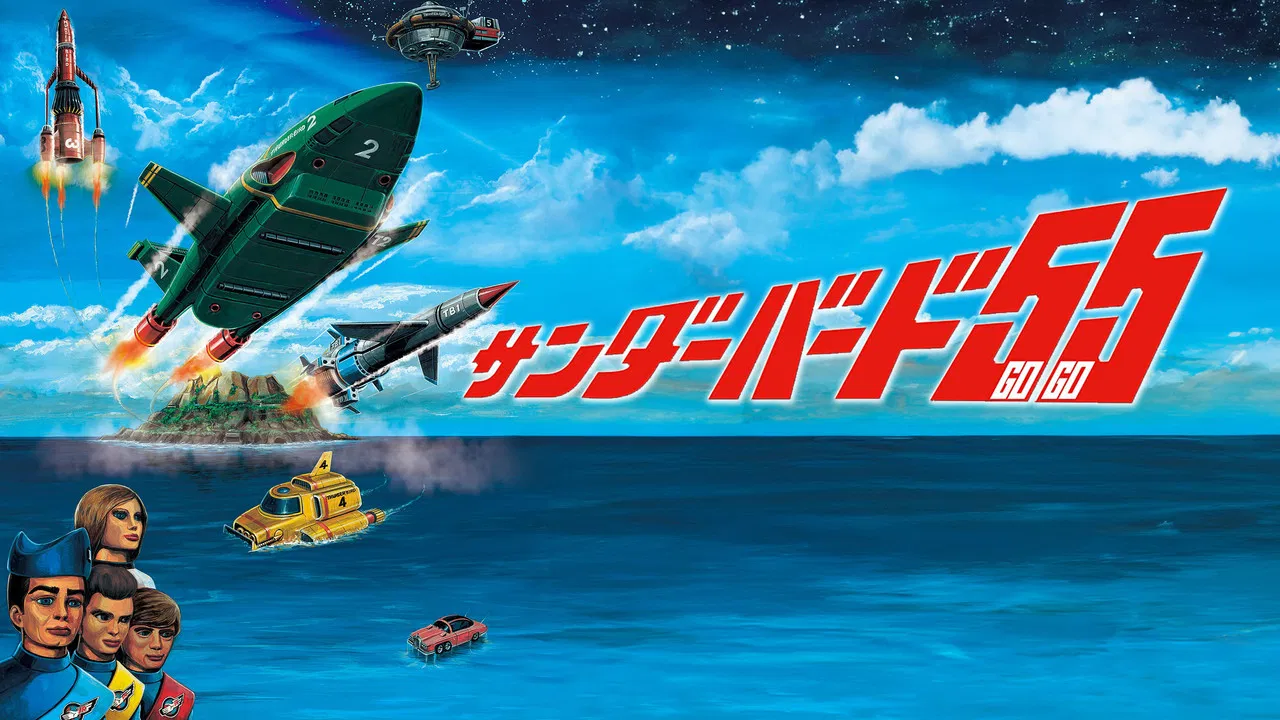 Thunderbirds 55/GOGO backdrop