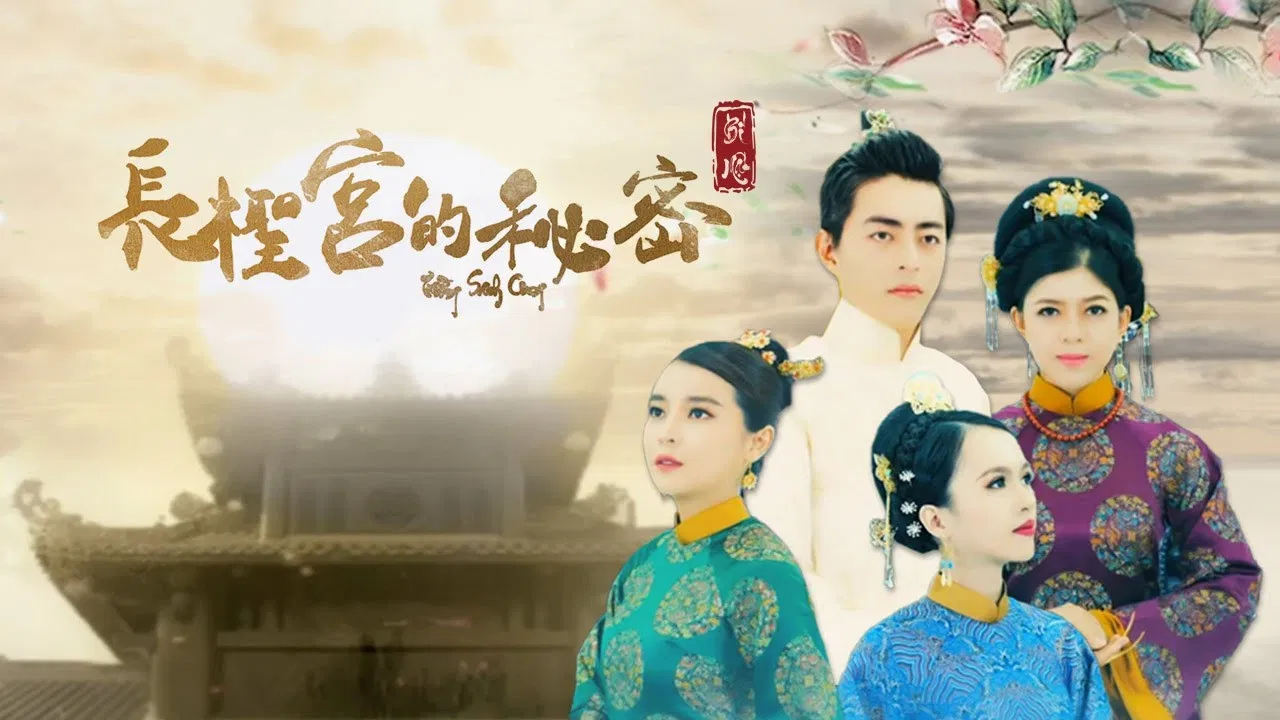 Secrets of the Palace backdrop