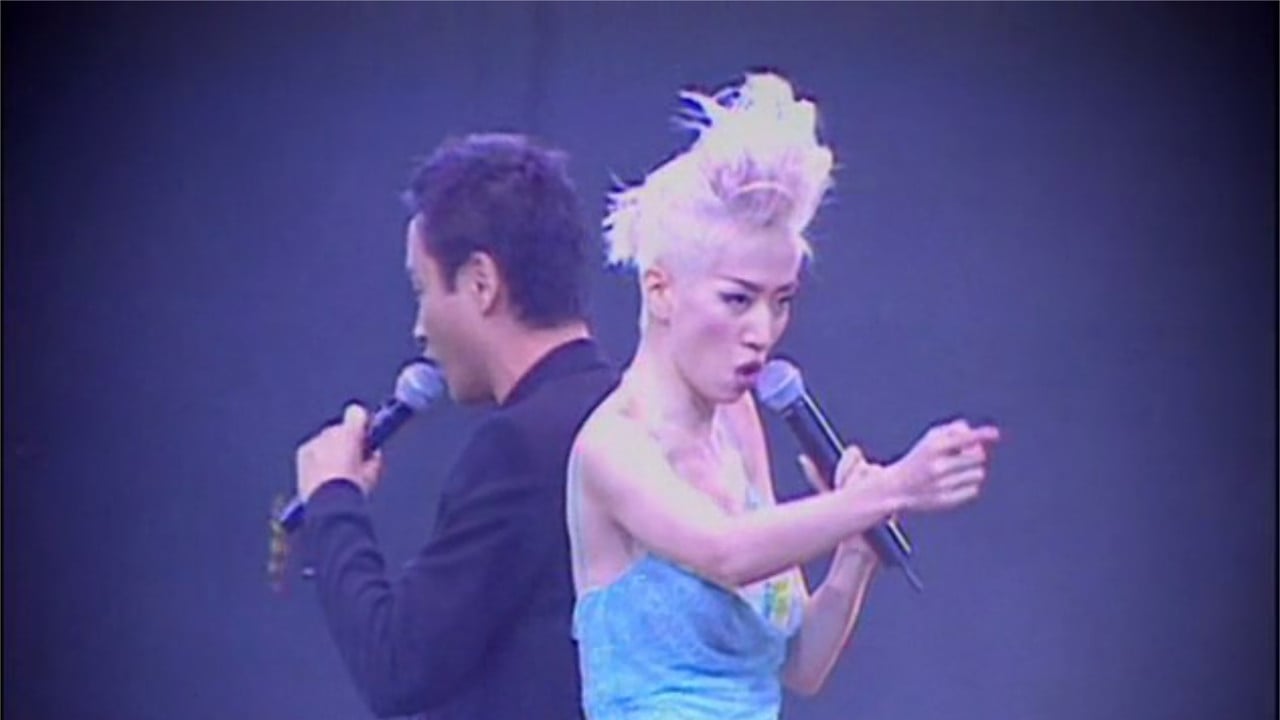 Anita Mui Fantasy Gig backdrop