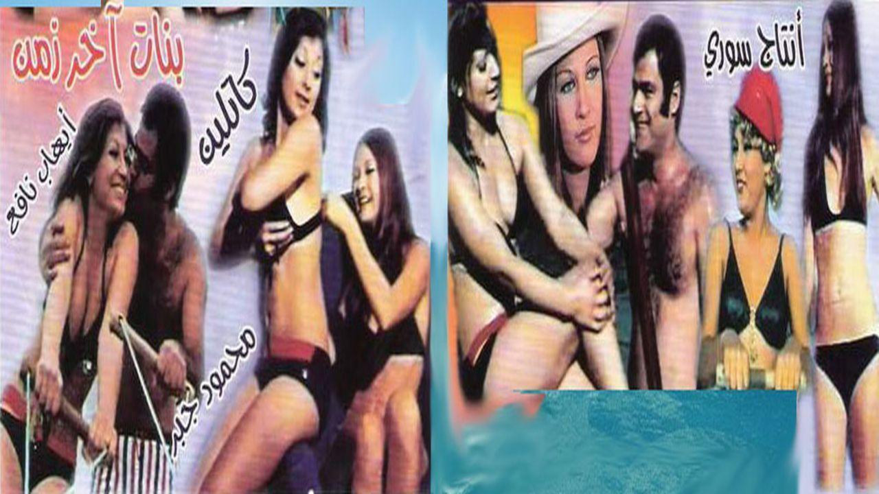 Girls of Modern Times backdrop