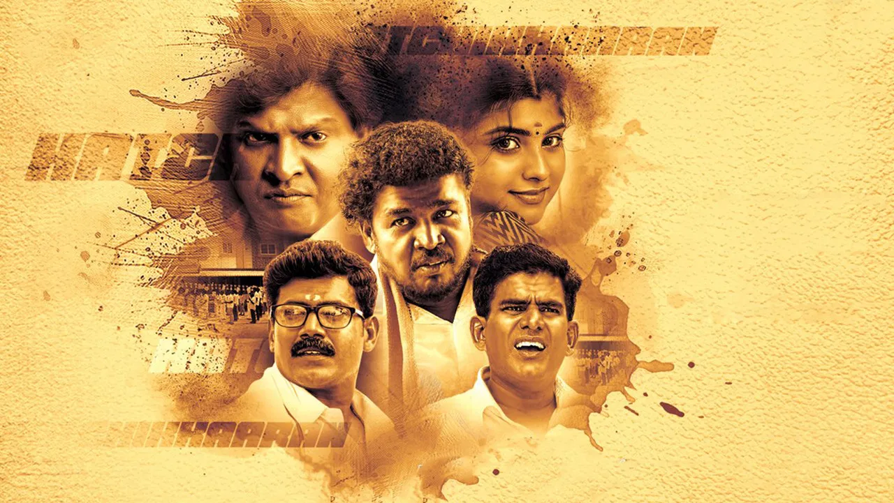 Katchikkaaran backdrop