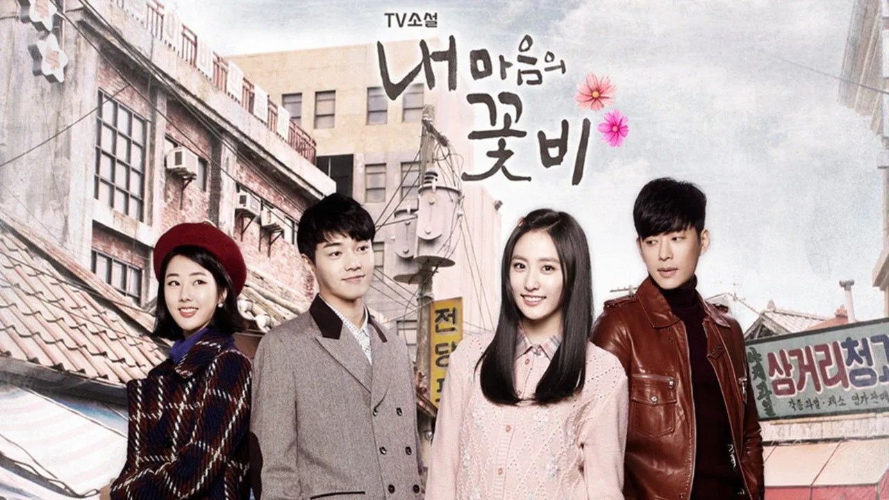 My Mind's Flower Rain backdrop