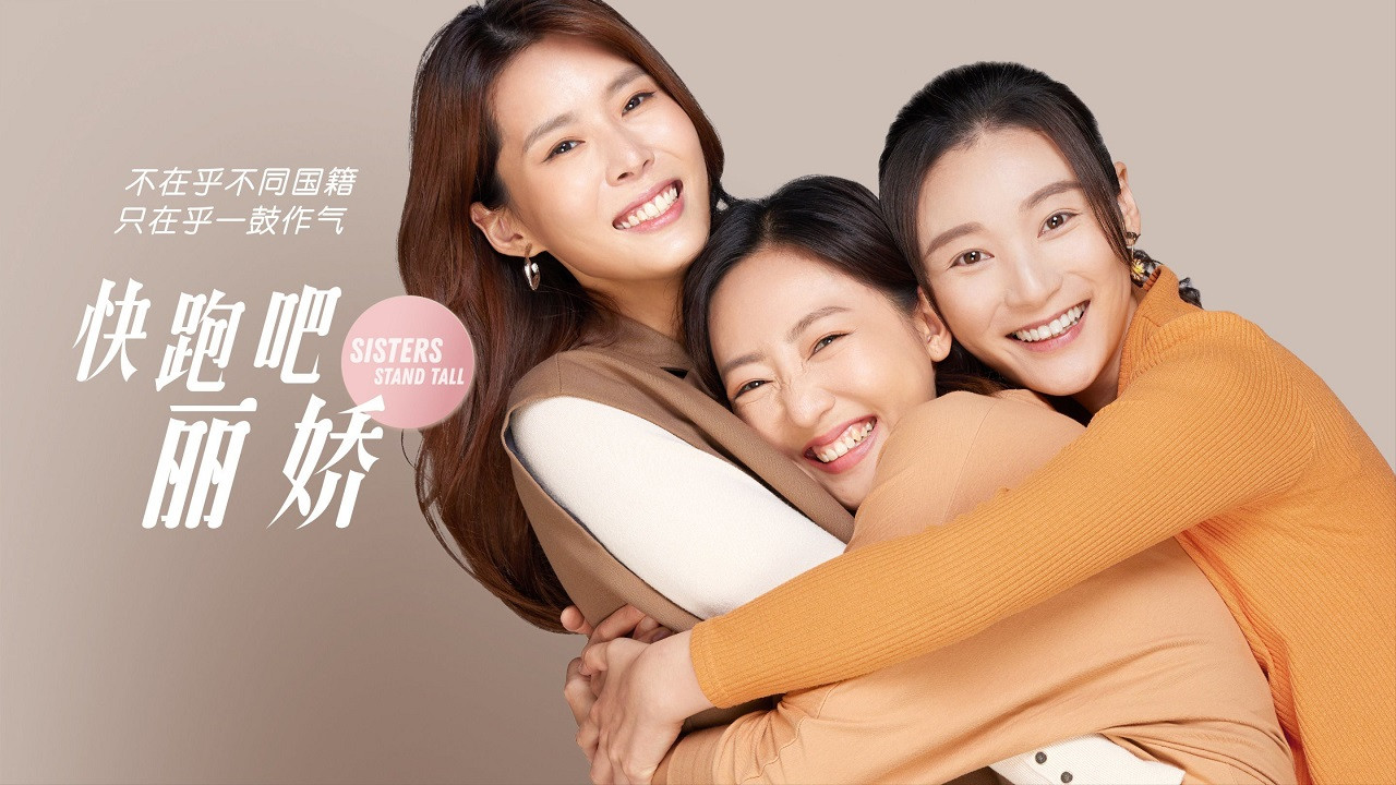 Sisters Stand Tall backdrop