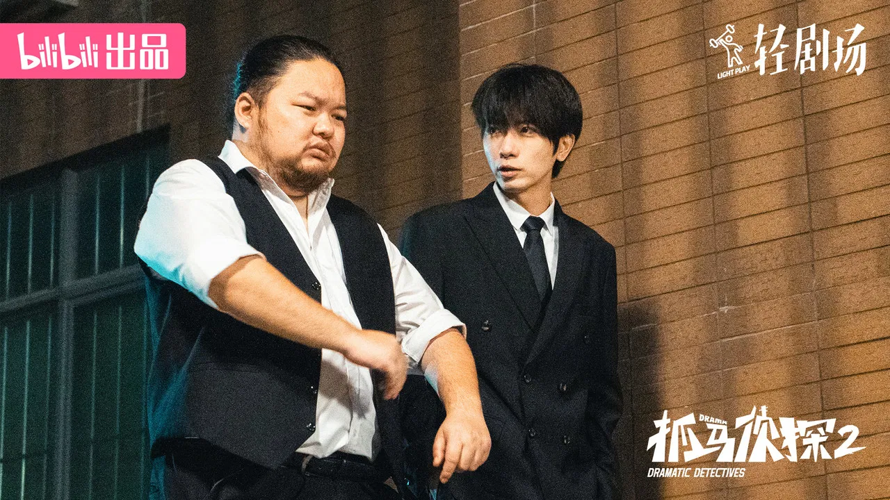 抓马侦探 backdrop