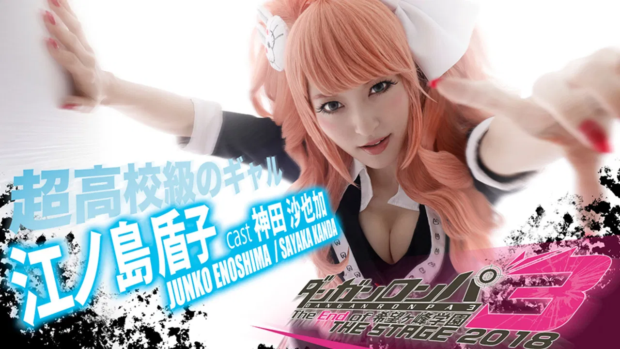 Danganronpa 3: The End of Kibōgamine Gakuen THE STAGE 2018 backdrop