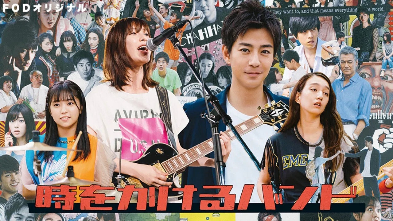 Time-Bending Band backdrop