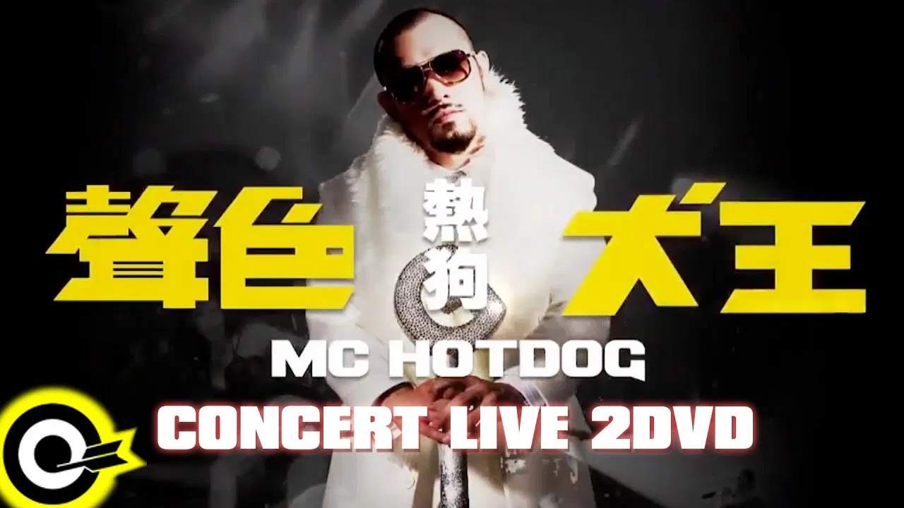 MC HotDog Concert Live backdrop