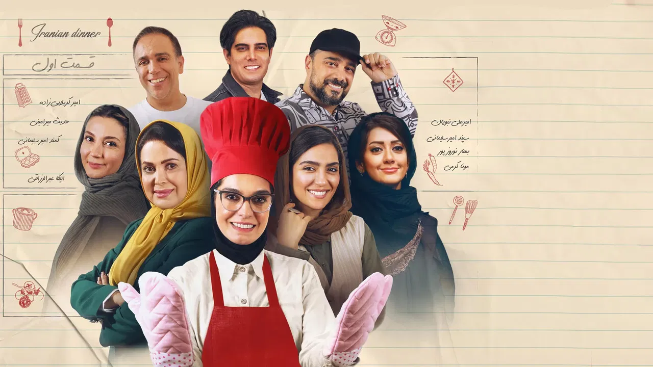 Iranian Dinner backdrop