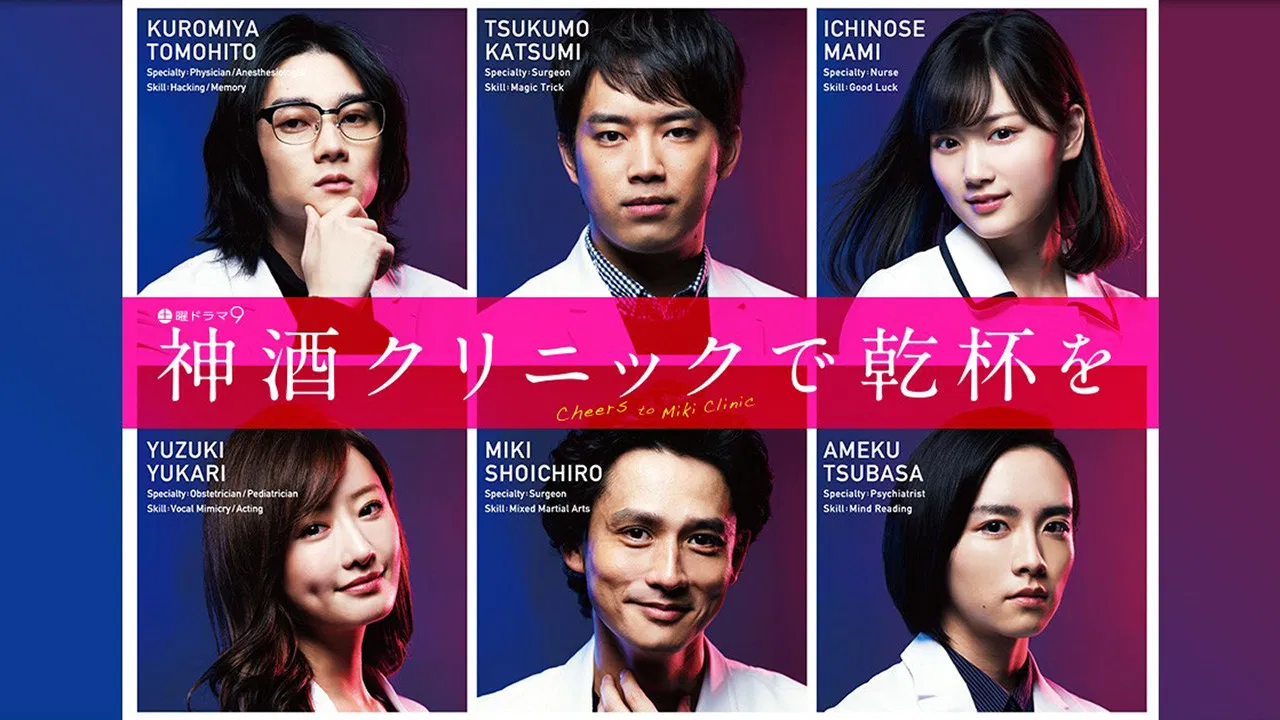 Cheers to Miki Clinic backdrop