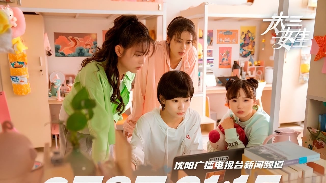 Da San Nu Sheng backdrop