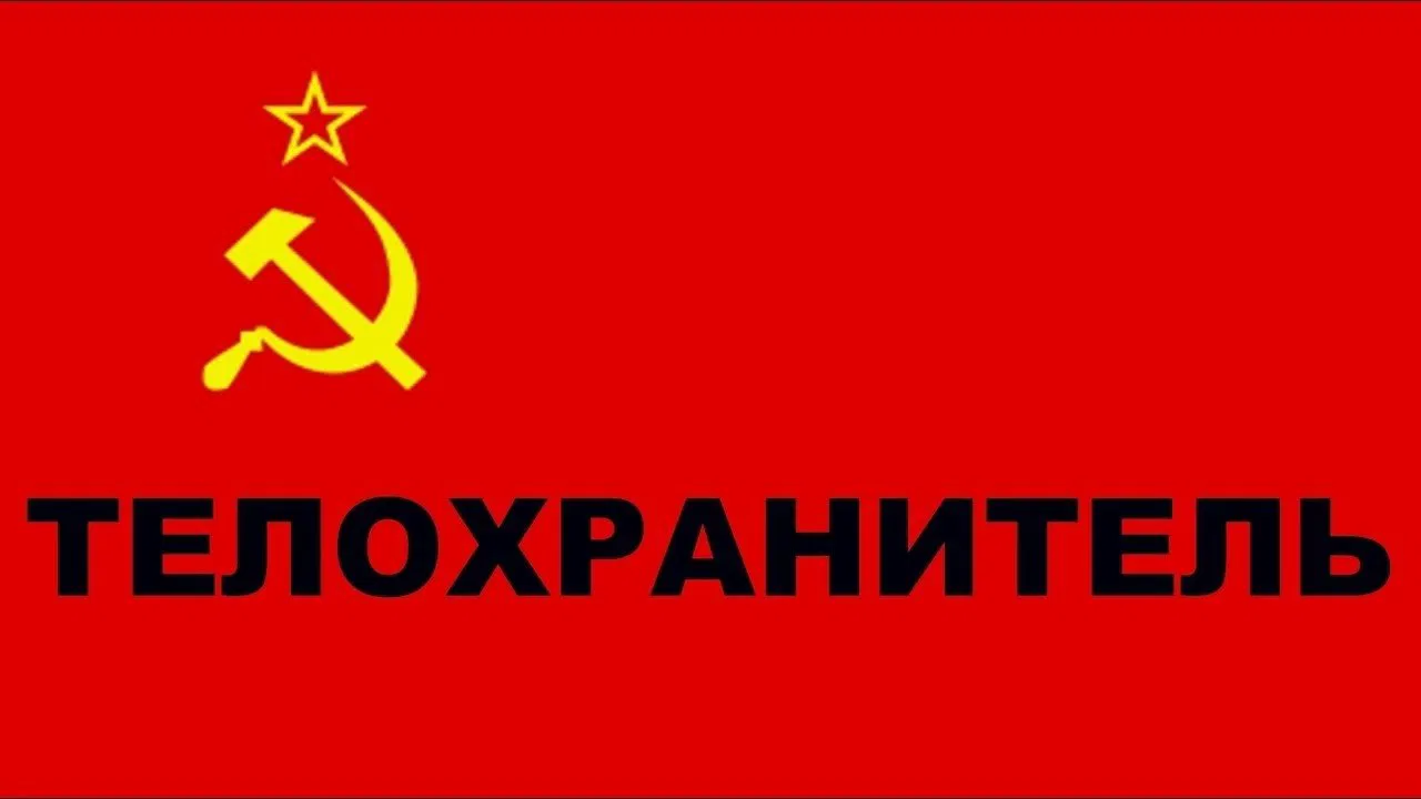 The Bodyguard backdrop