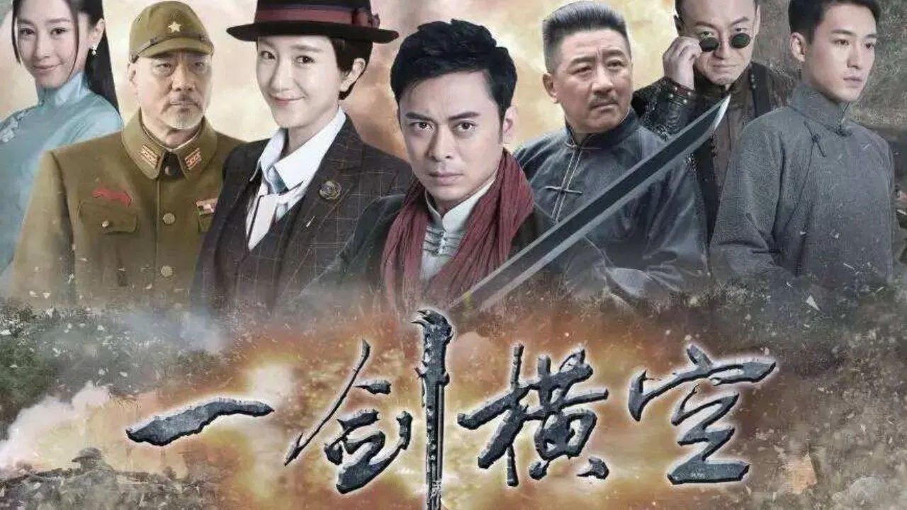 One Sword Sweeps All backdrop