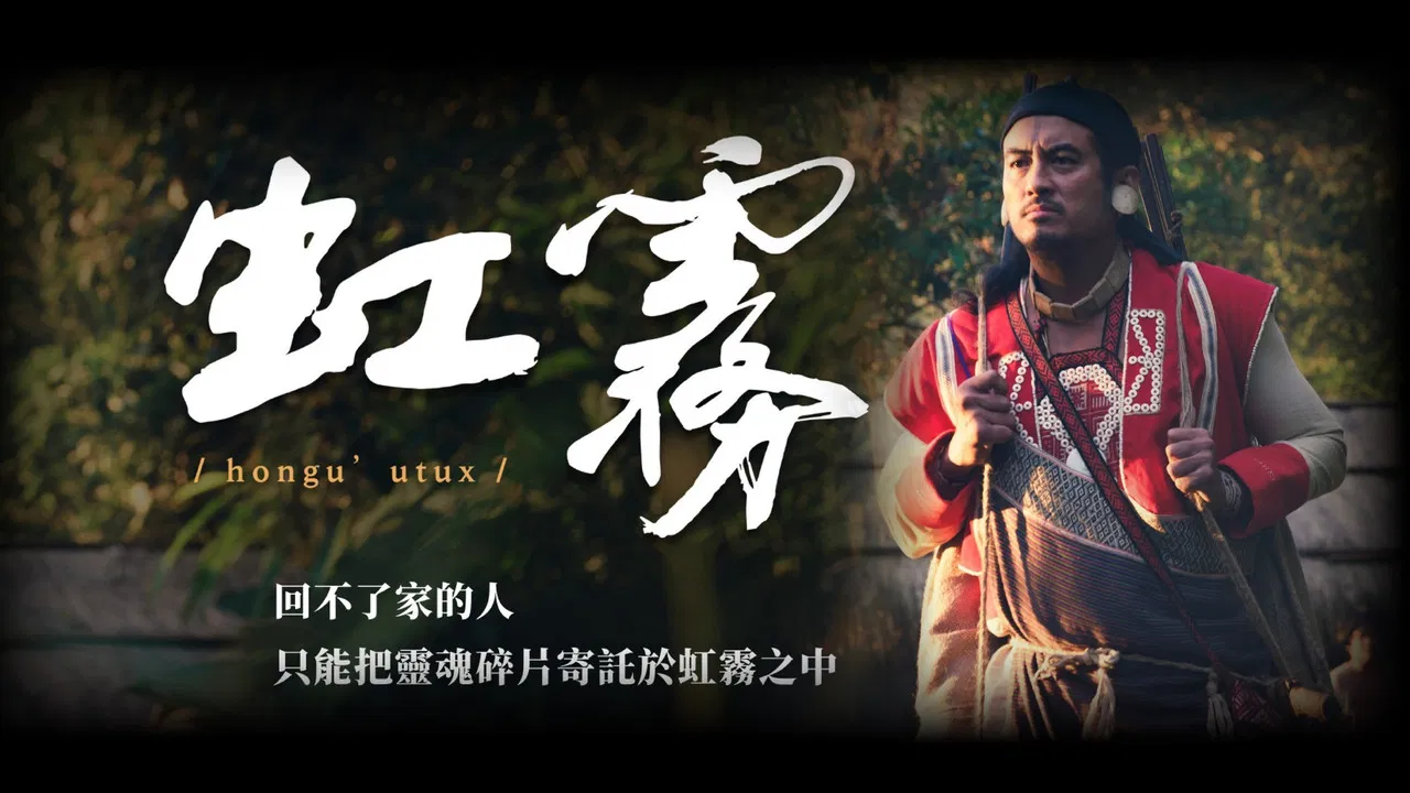 hongu’utux backdrop