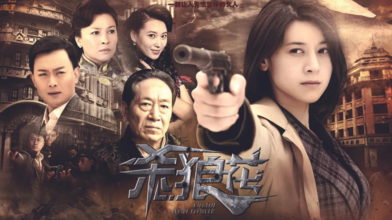 Kill the Wolf Flower backdrop