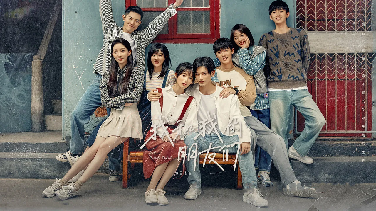 Me and My Friends backdrop