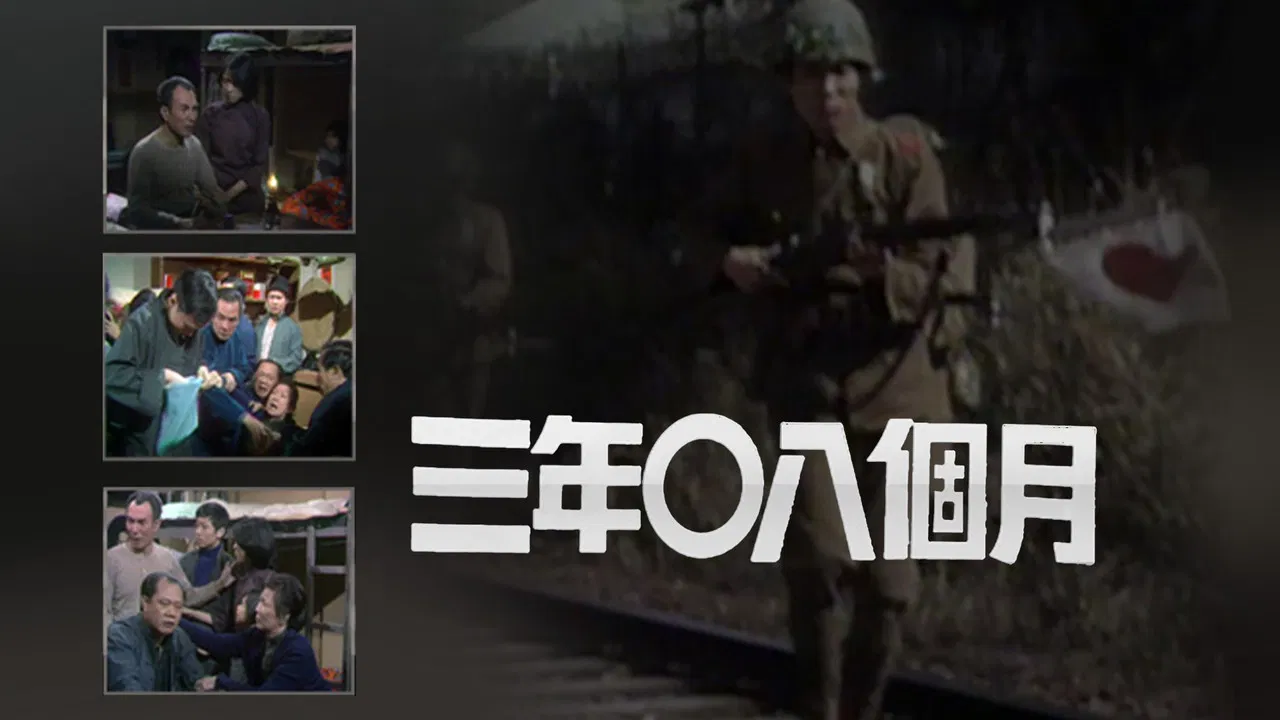 Three Years & Eight Months backdrop