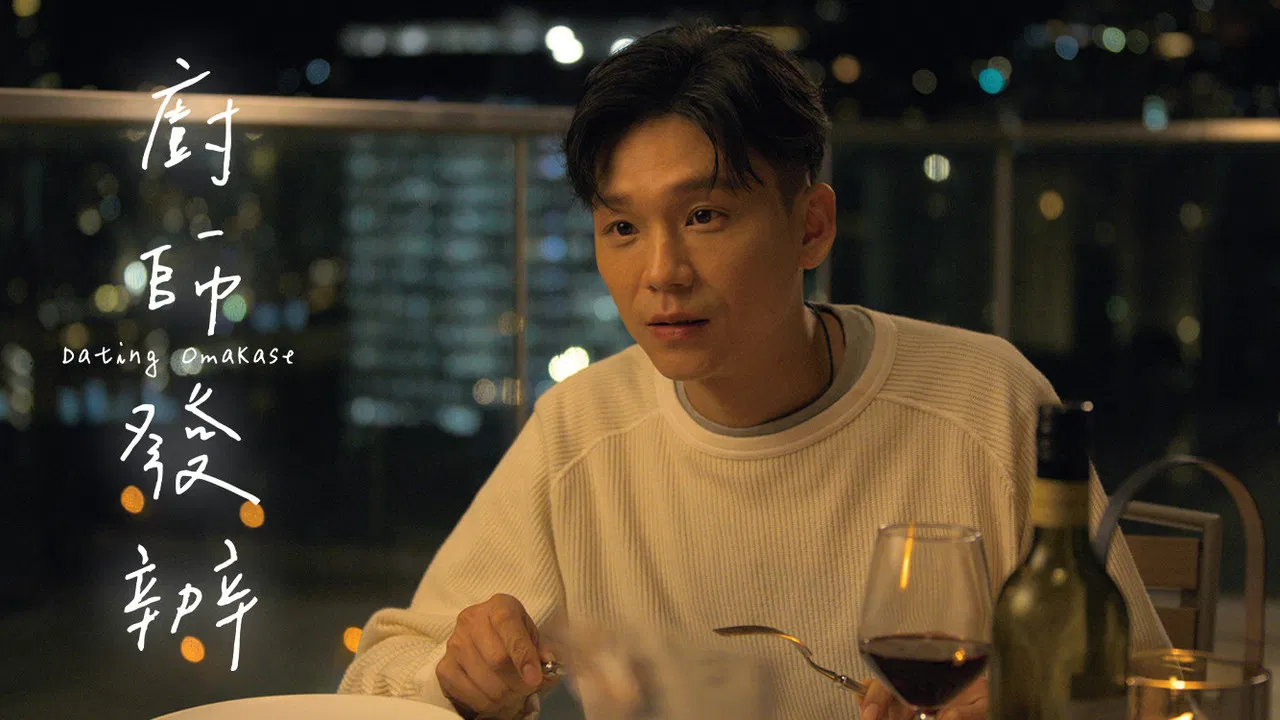 Dating Omakase backdrop