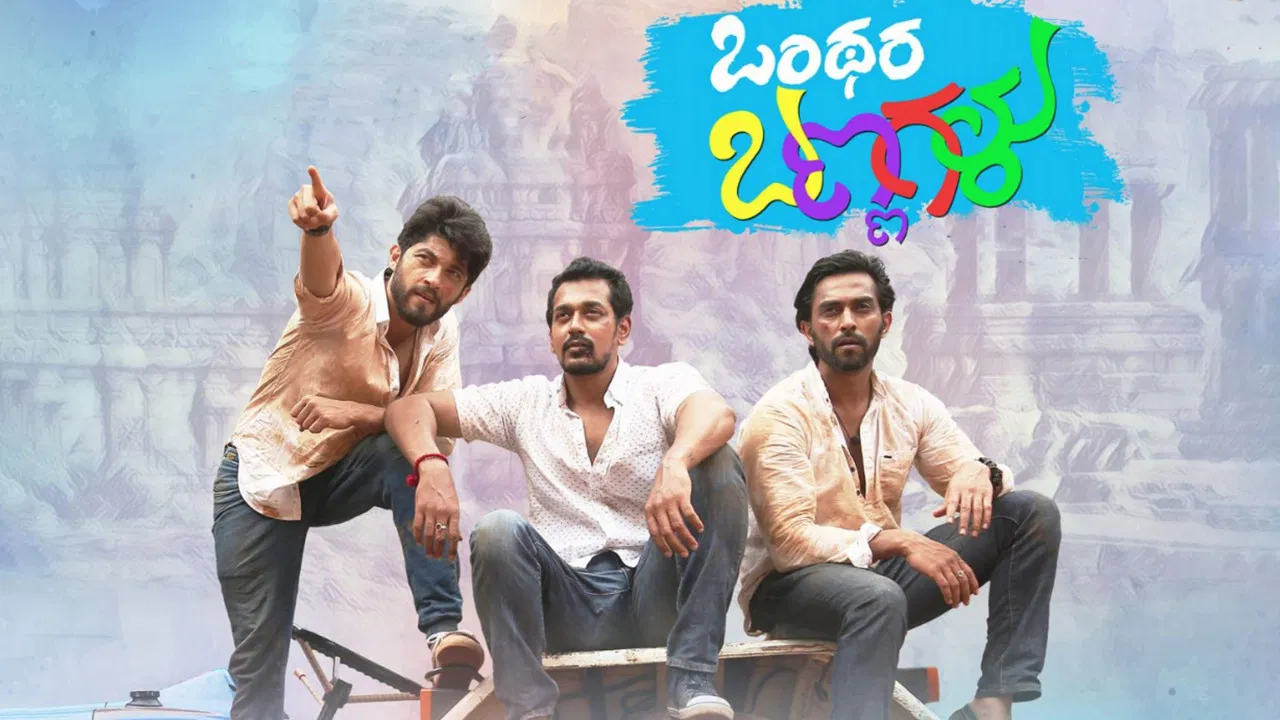 Onthara Bannagalu backdrop