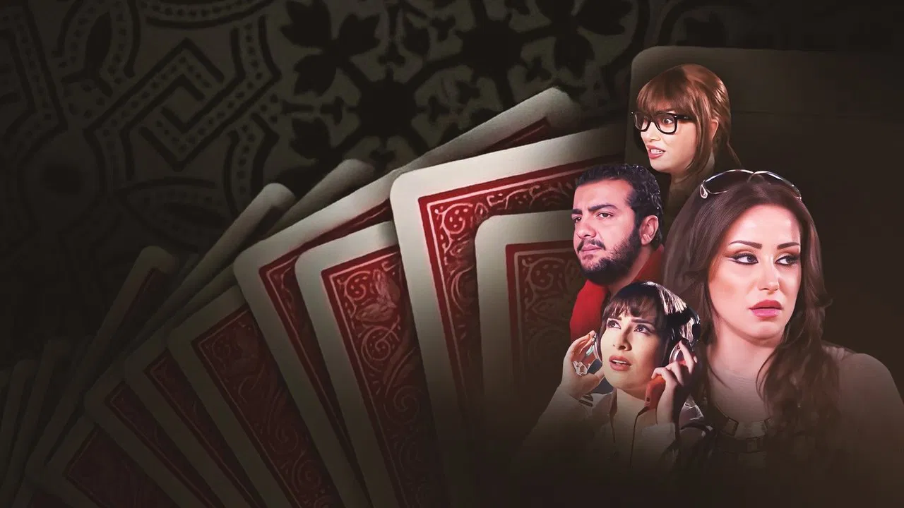 Fatet Le'bet backdrop