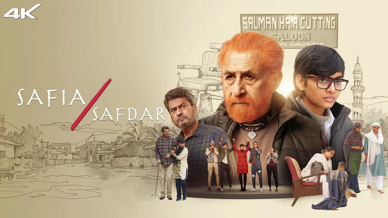 Safia/Safdar backdrop