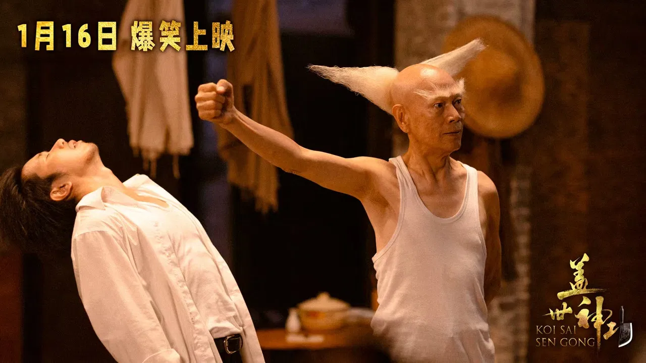 Legendary Divine Kung Fu backdrop