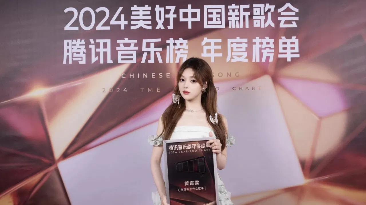 2024美好中国新歌会 backdrop