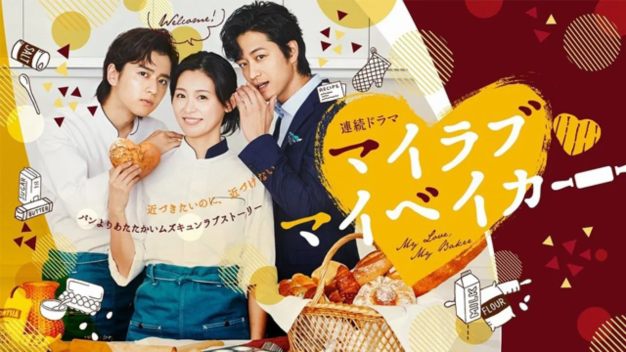 My Love, My Baker backdrop