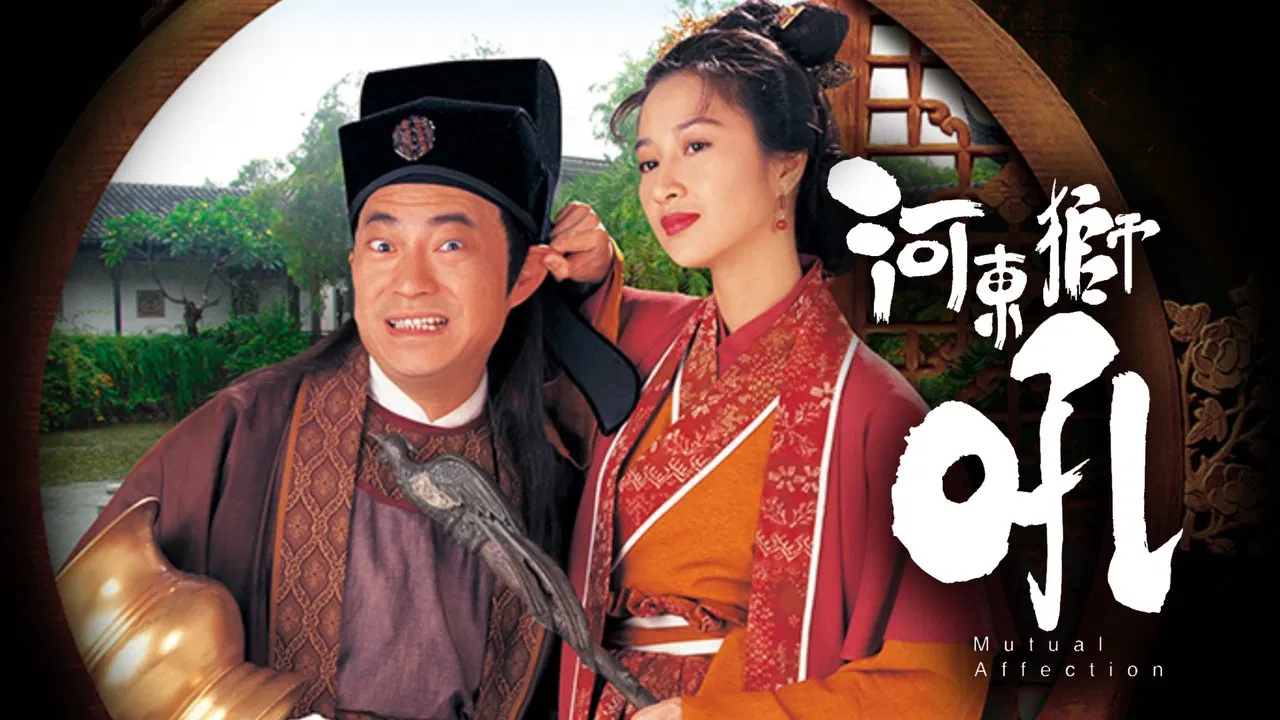 Mutual Affection backdrop