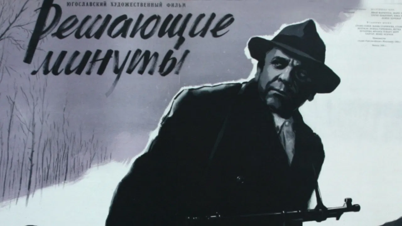 Moment of Decision backdrop