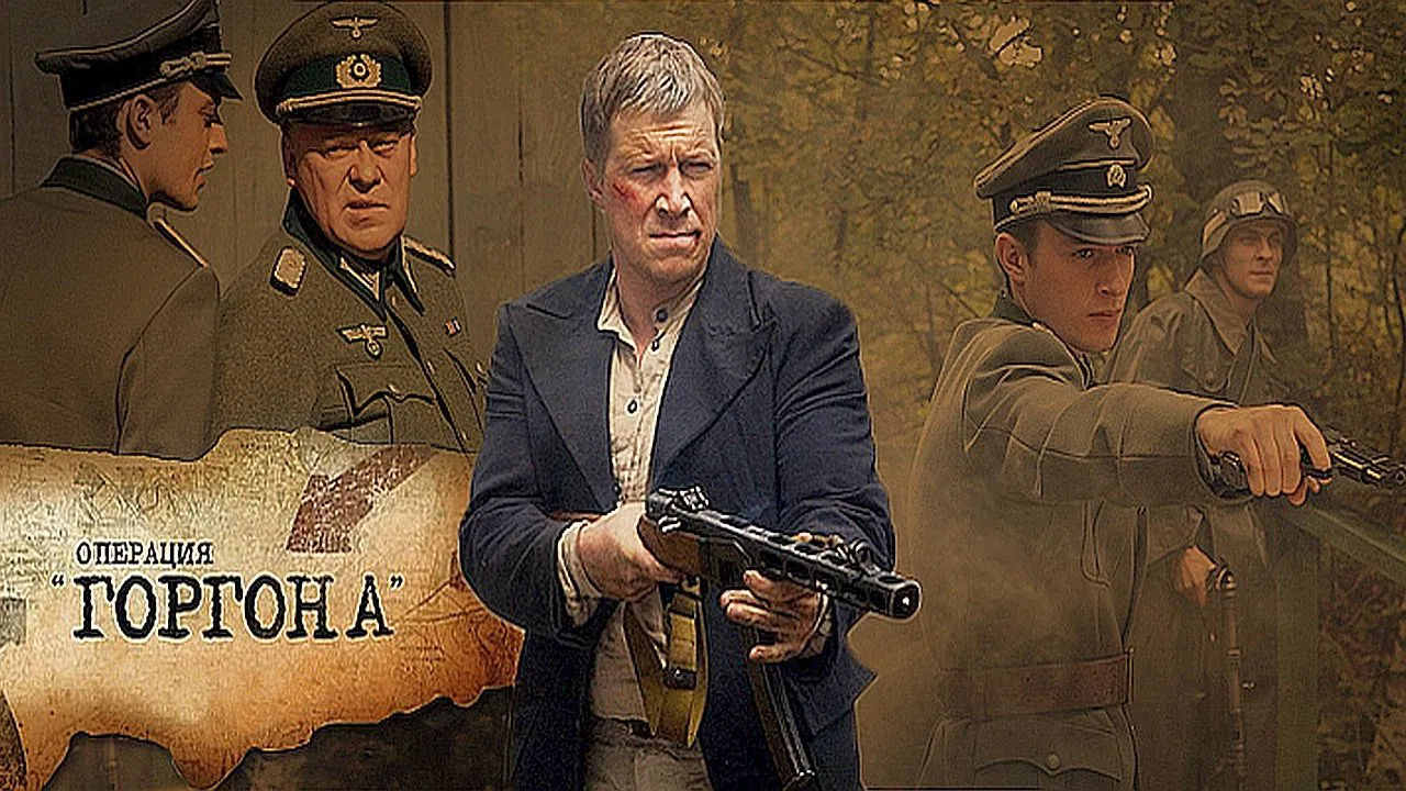 Operation «Gorgon» backdrop