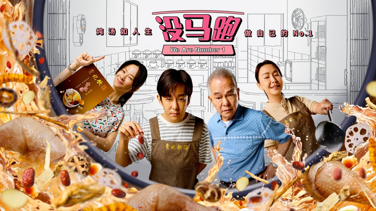 We Are Number 1 backdrop