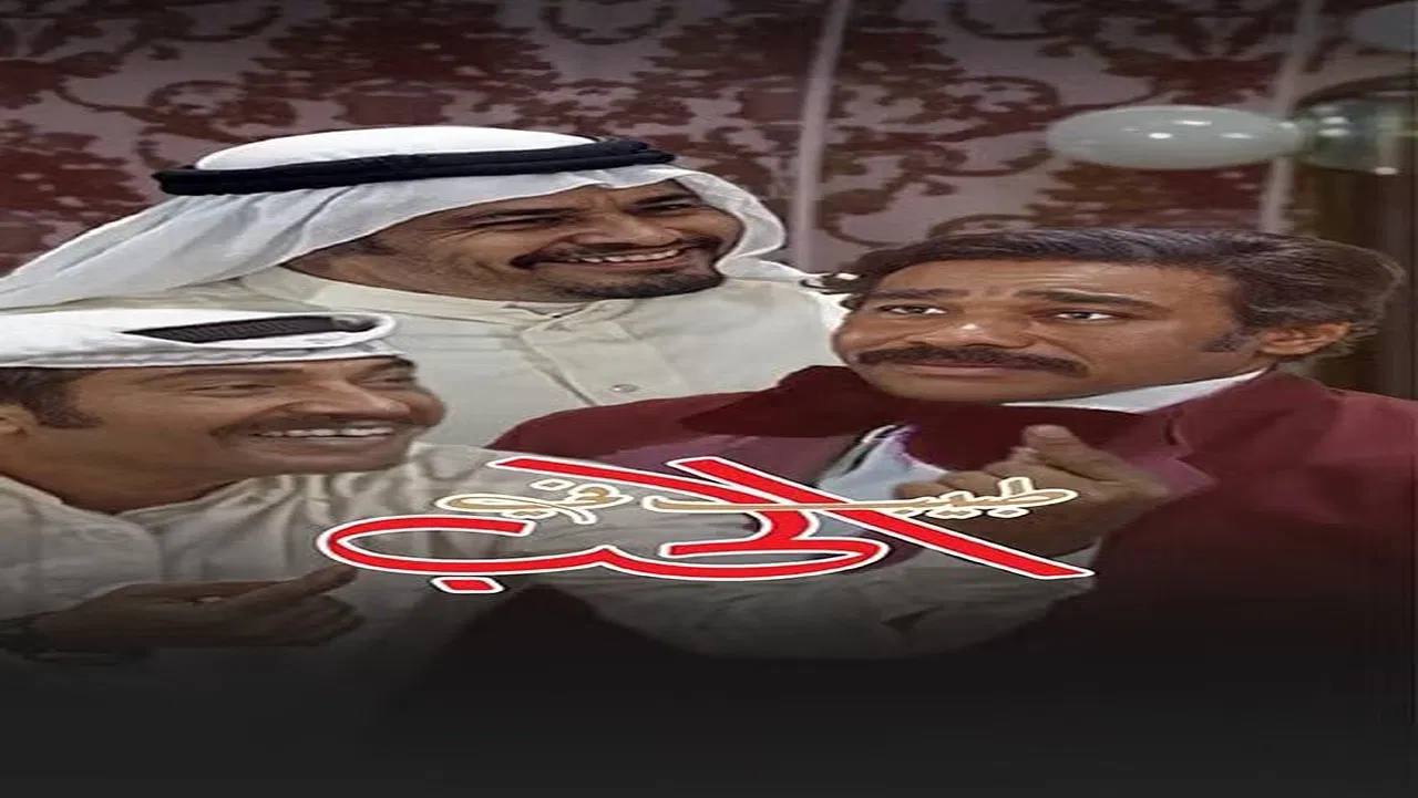 A doctor of Love backdrop