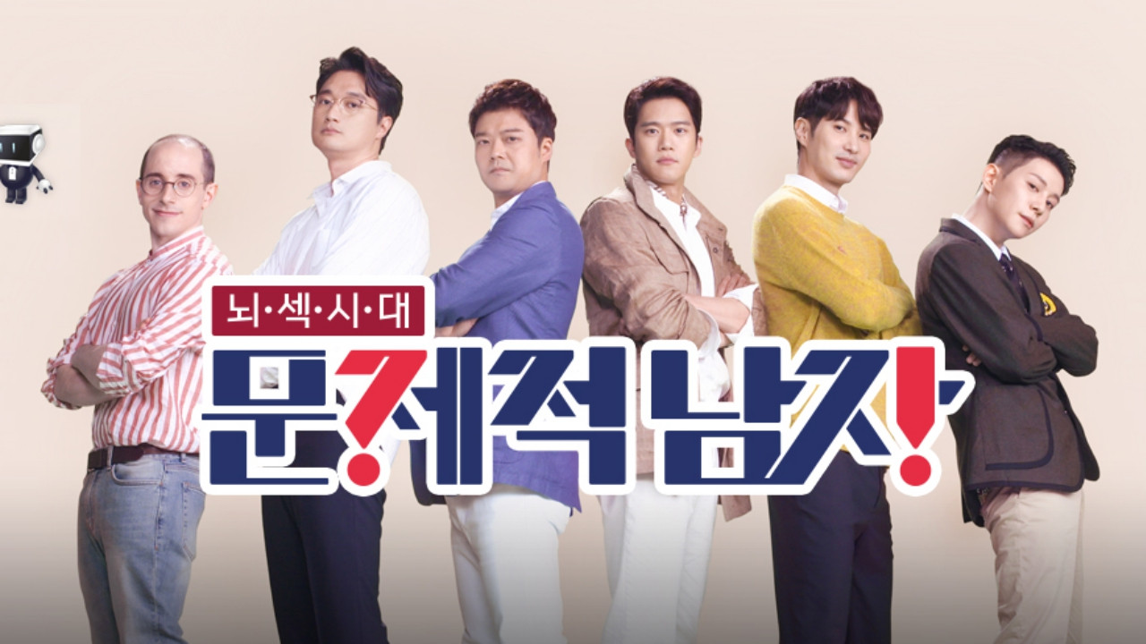 The Brainiacs backdrop