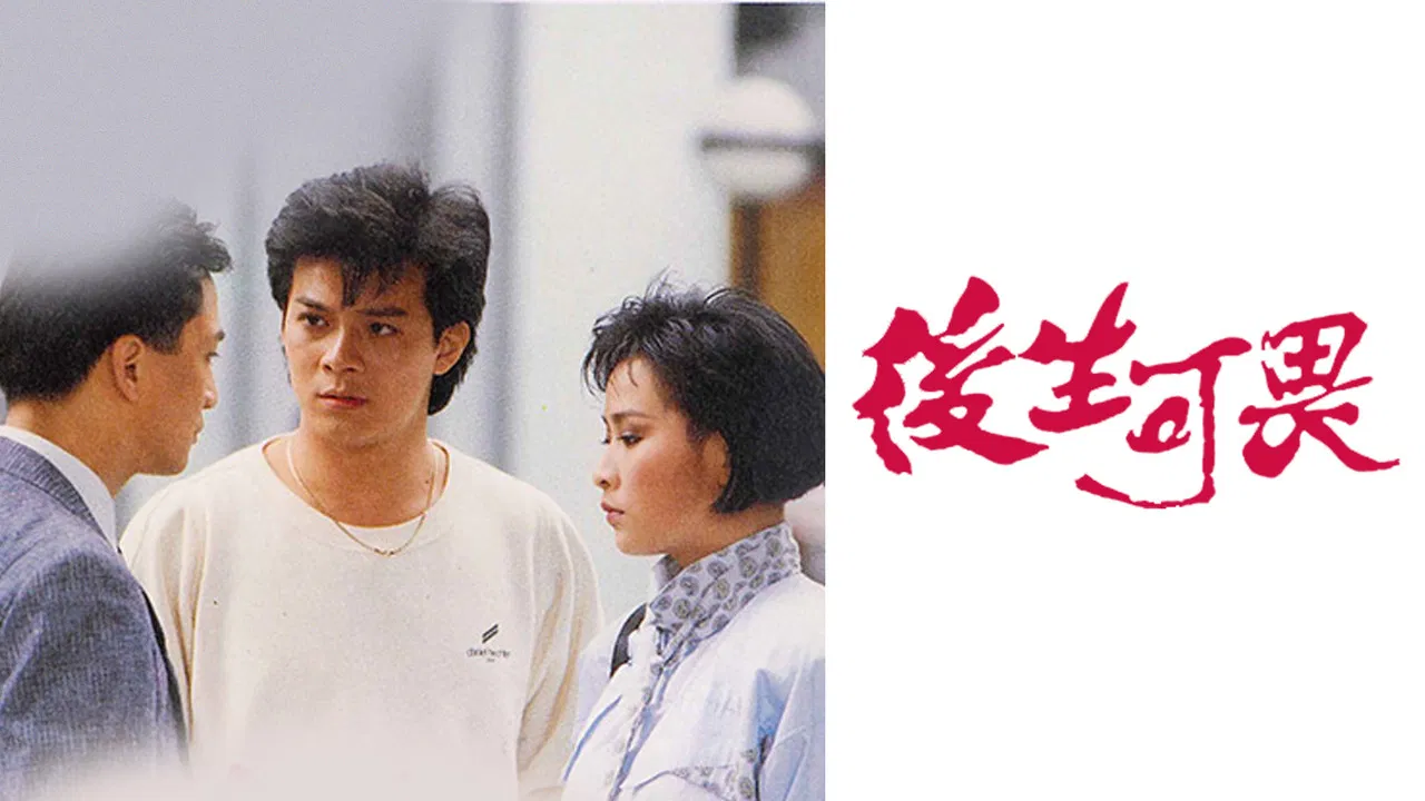 The Tough Fight backdrop