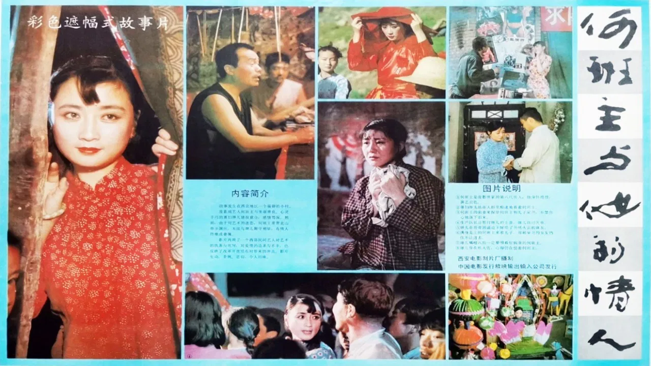 Master He and His Mistress backdrop