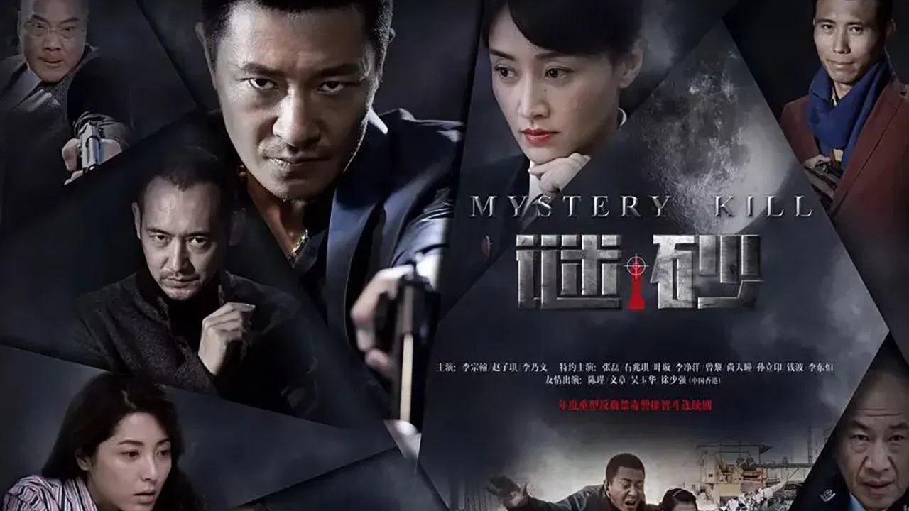 Mystery Kill backdrop