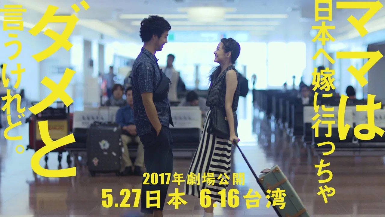 Mom Thinks I'm Crazy to Marry a Japanese Guy backdrop