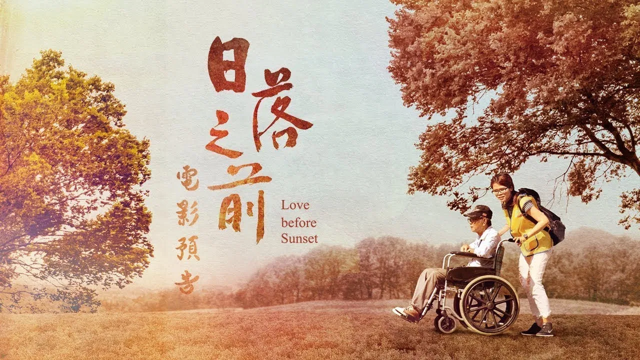 Love Before Sunset backdrop