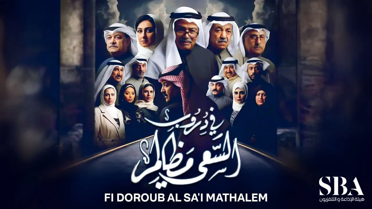 In the paths of endeavor there are injustices backdrop