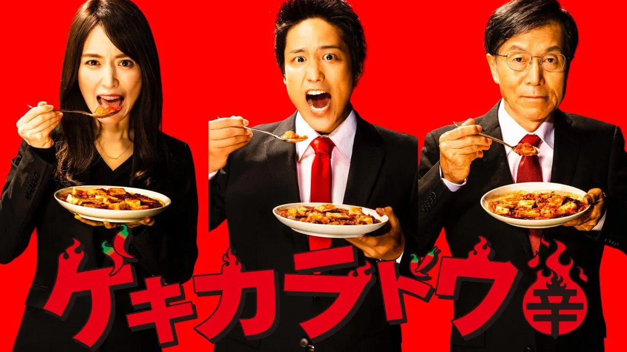 The Way Of The Hot & Spicy backdrop