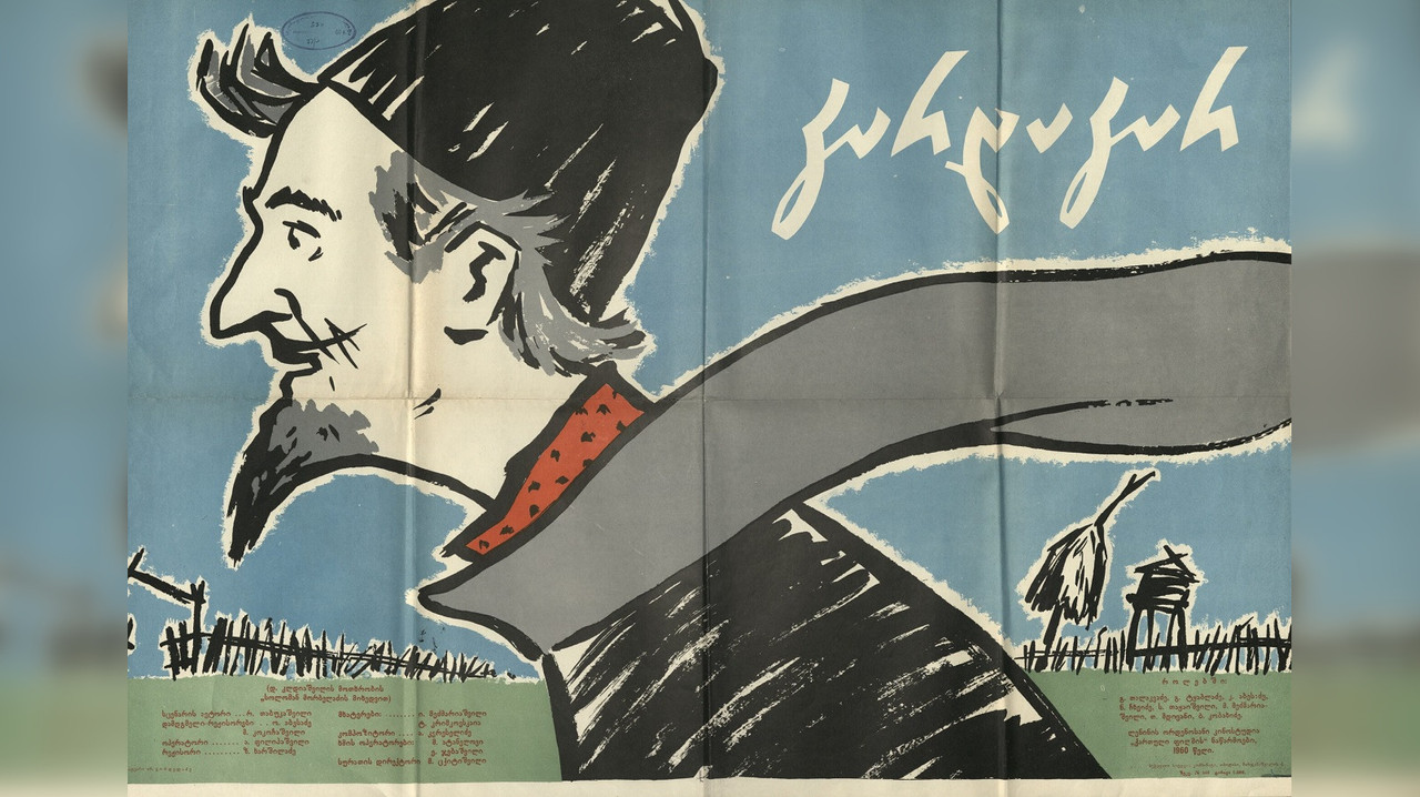 From Yard to Yard backdrop