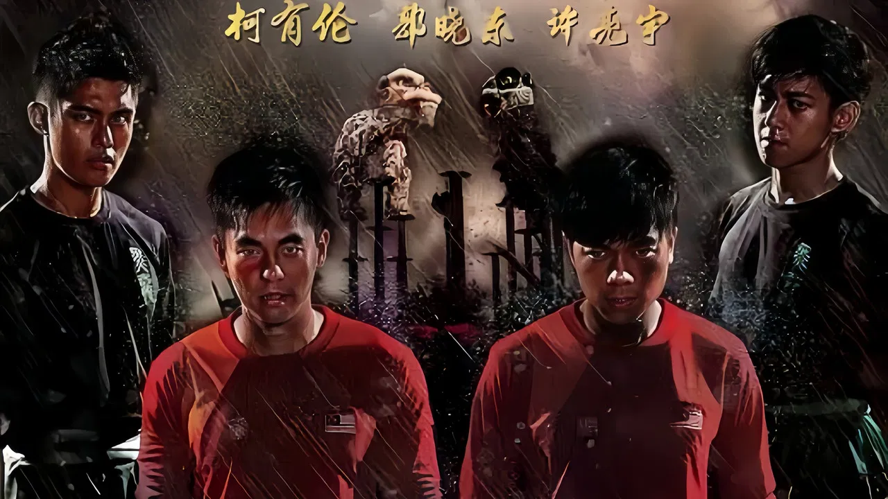 The Great Lion Kun Seng Keng backdrop