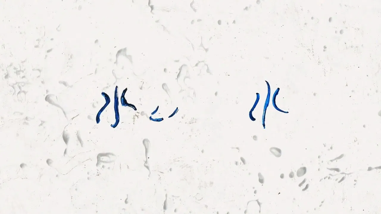 Water, Water backdrop