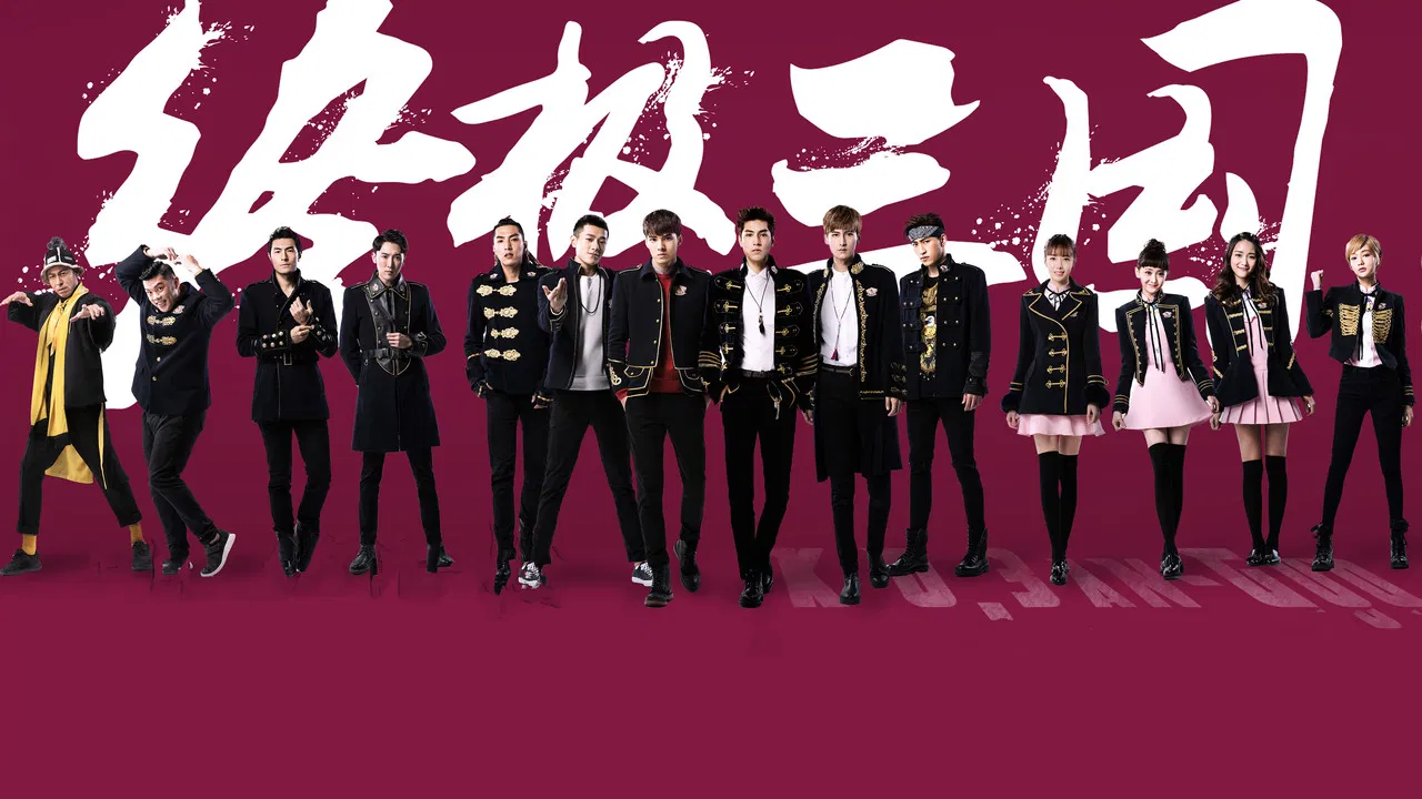 K.O.3an Guo 2017 backdrop