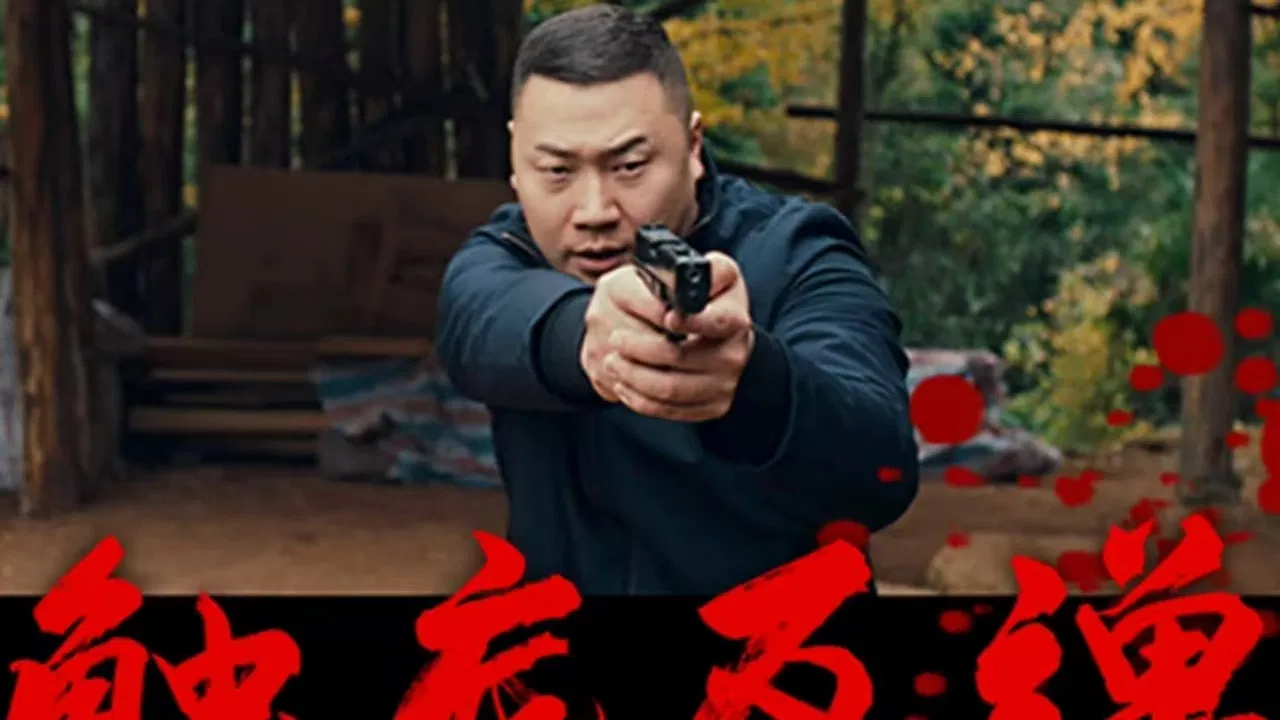 The Man Rebounds backdrop