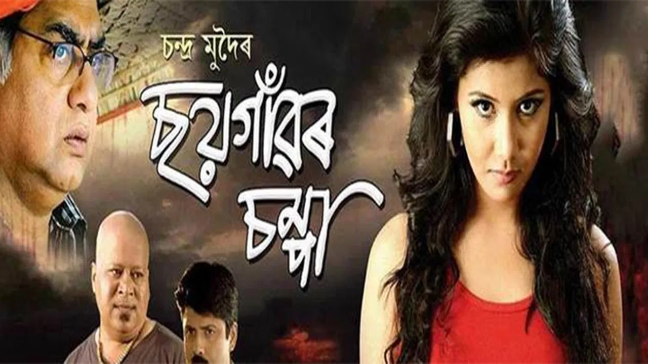 Soi Gaaor Chompa backdrop