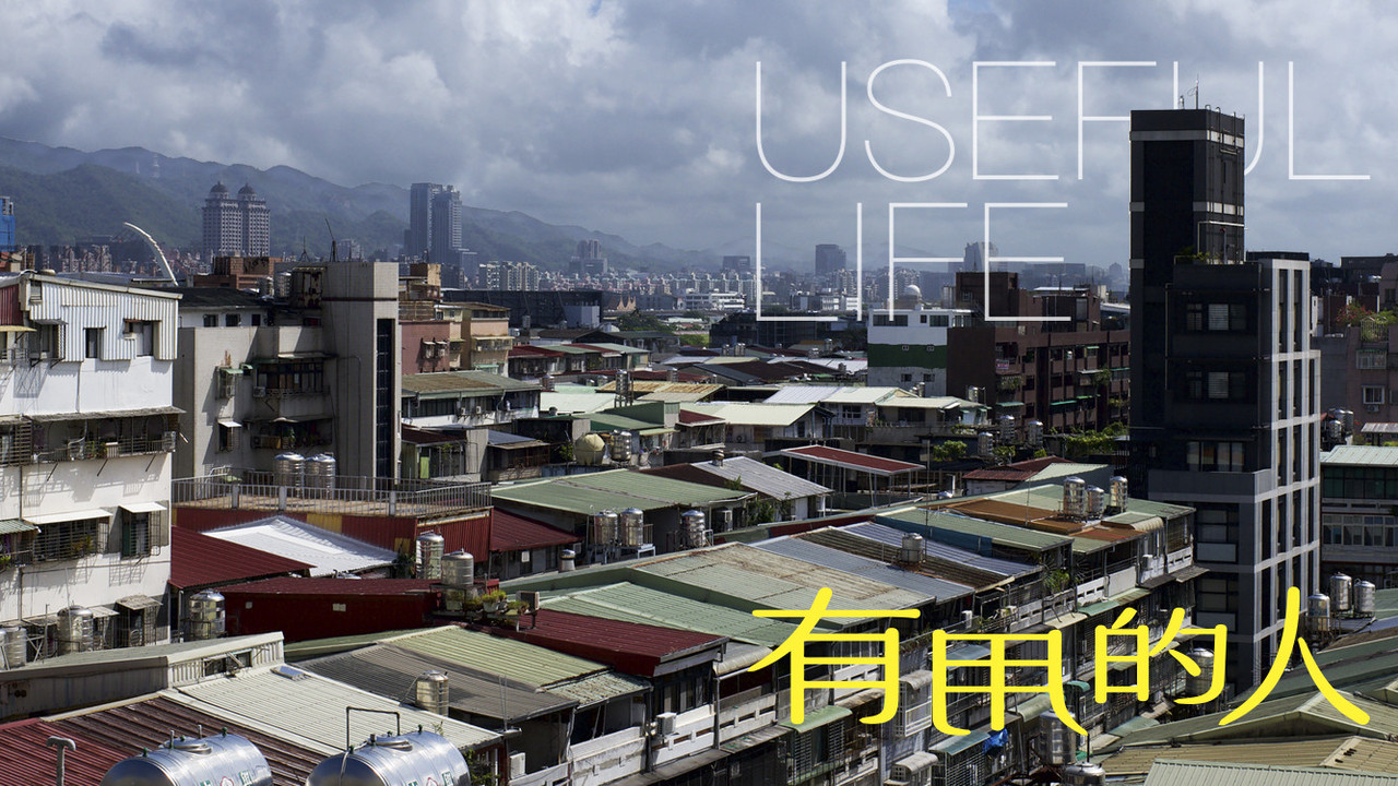 To Be Ordinary backdrop